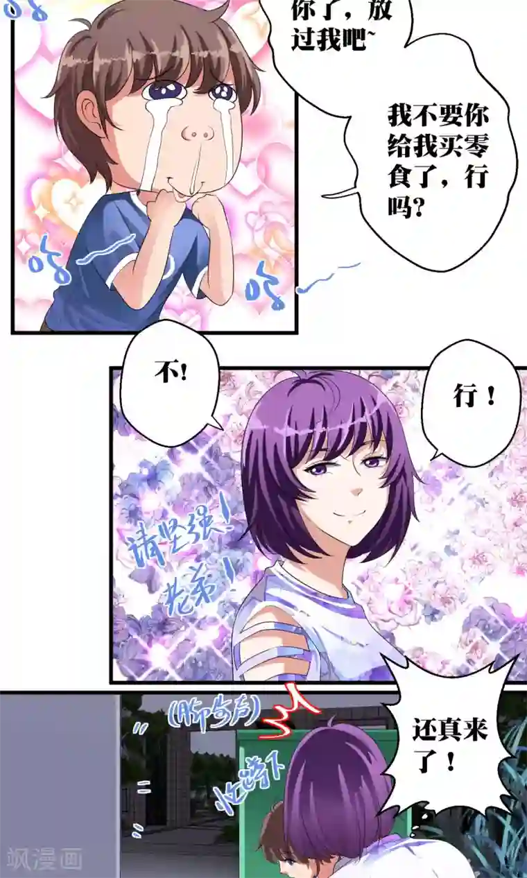 豪门争斗之散打女王第45话