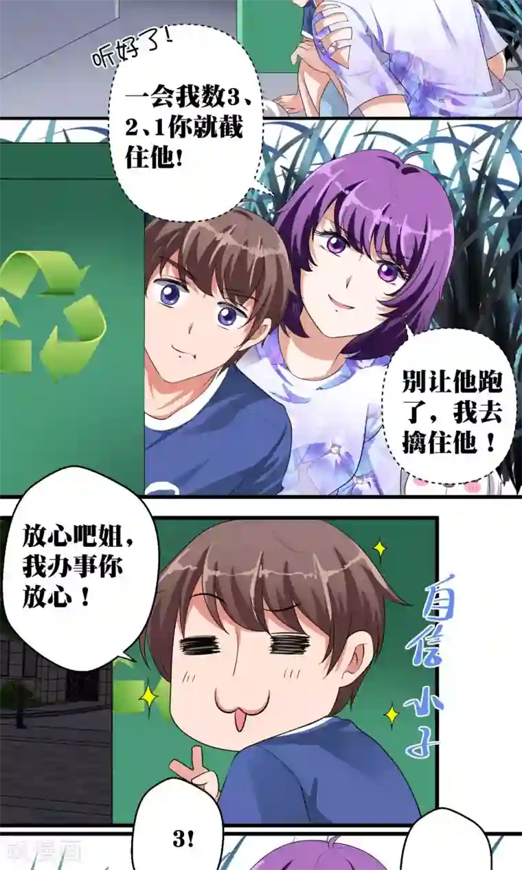 豪门争斗之散打女王第45话