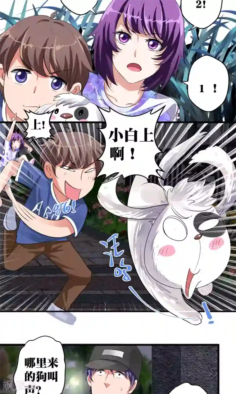 豪门争斗之散打女王第45话