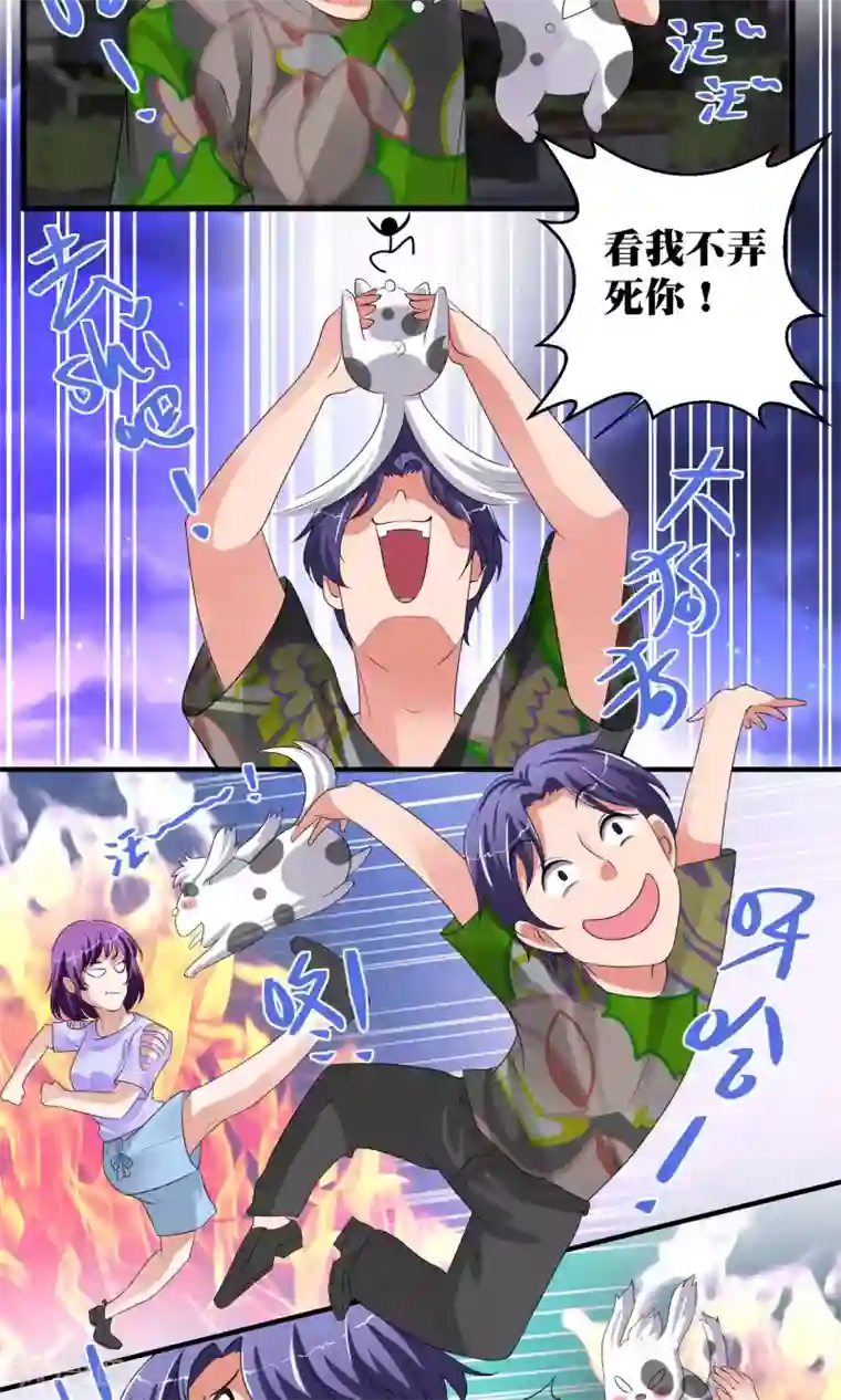 豪门争斗之散打女王第45话