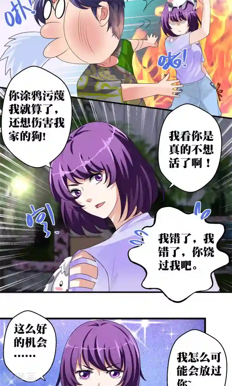 豪门争斗之散打女王第45话