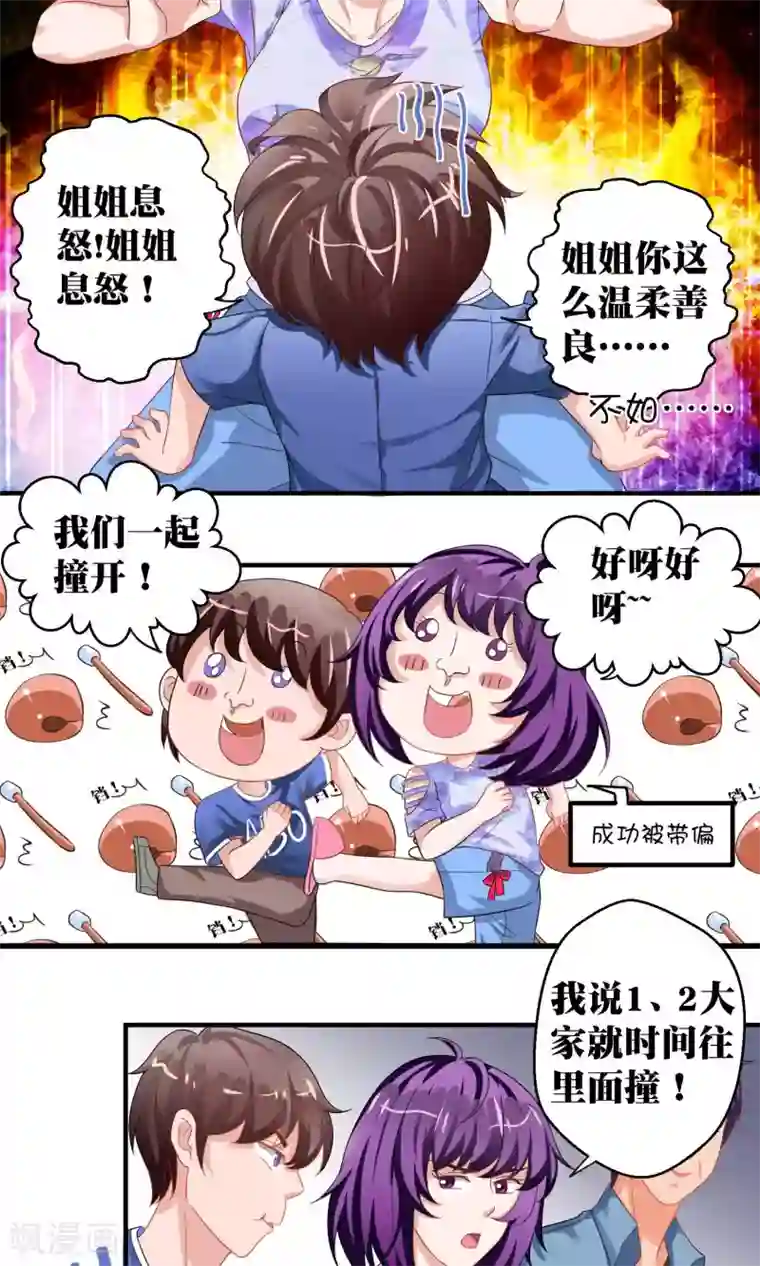 豪门争斗之散打女王第45话