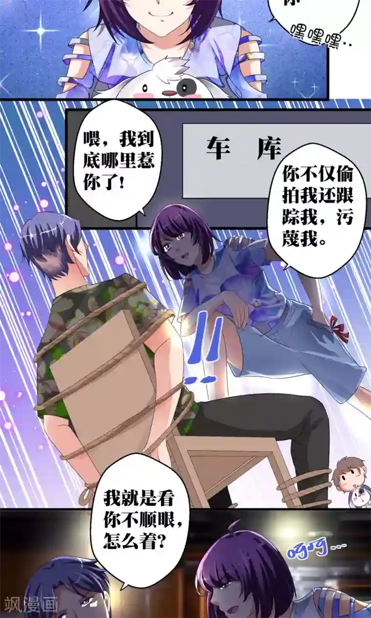 豪门争斗之散打女王第45话