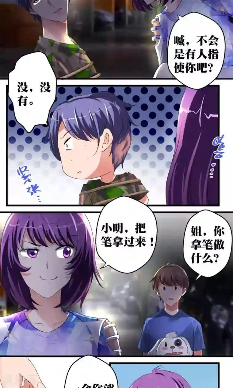 豪门争斗之散打女王第45话