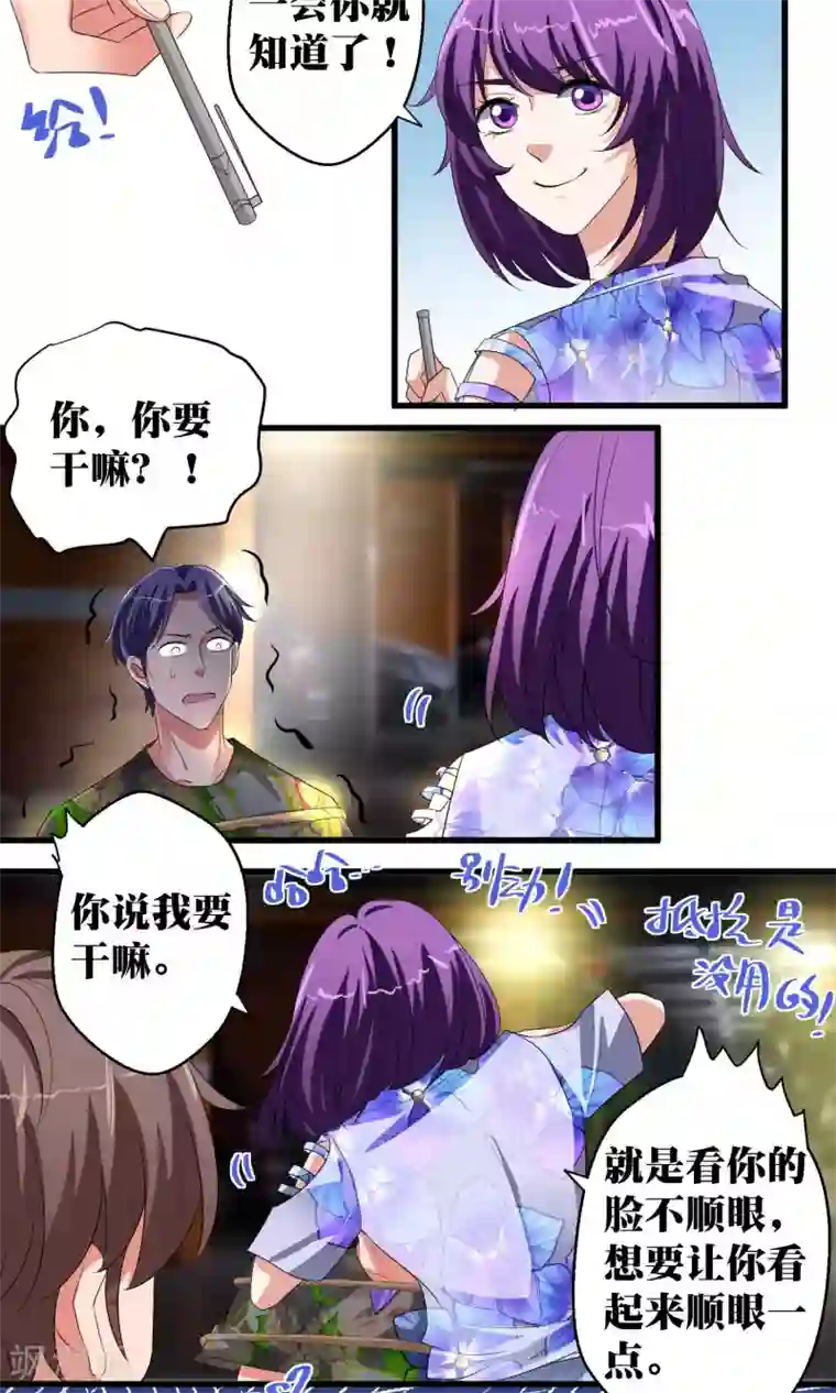 豪门争斗之散打女王第45话