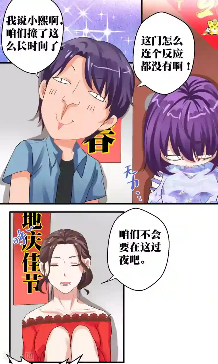 豪门争斗之散打女王第45话