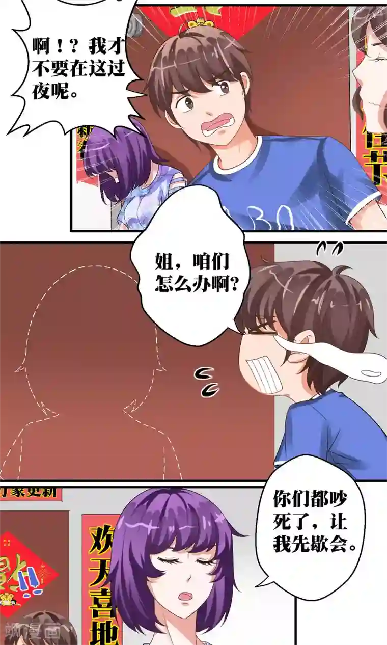 豪门争斗之散打女王第45话