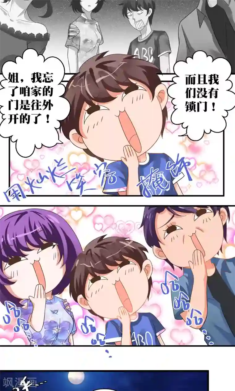 豪门争斗之散打女王第45话