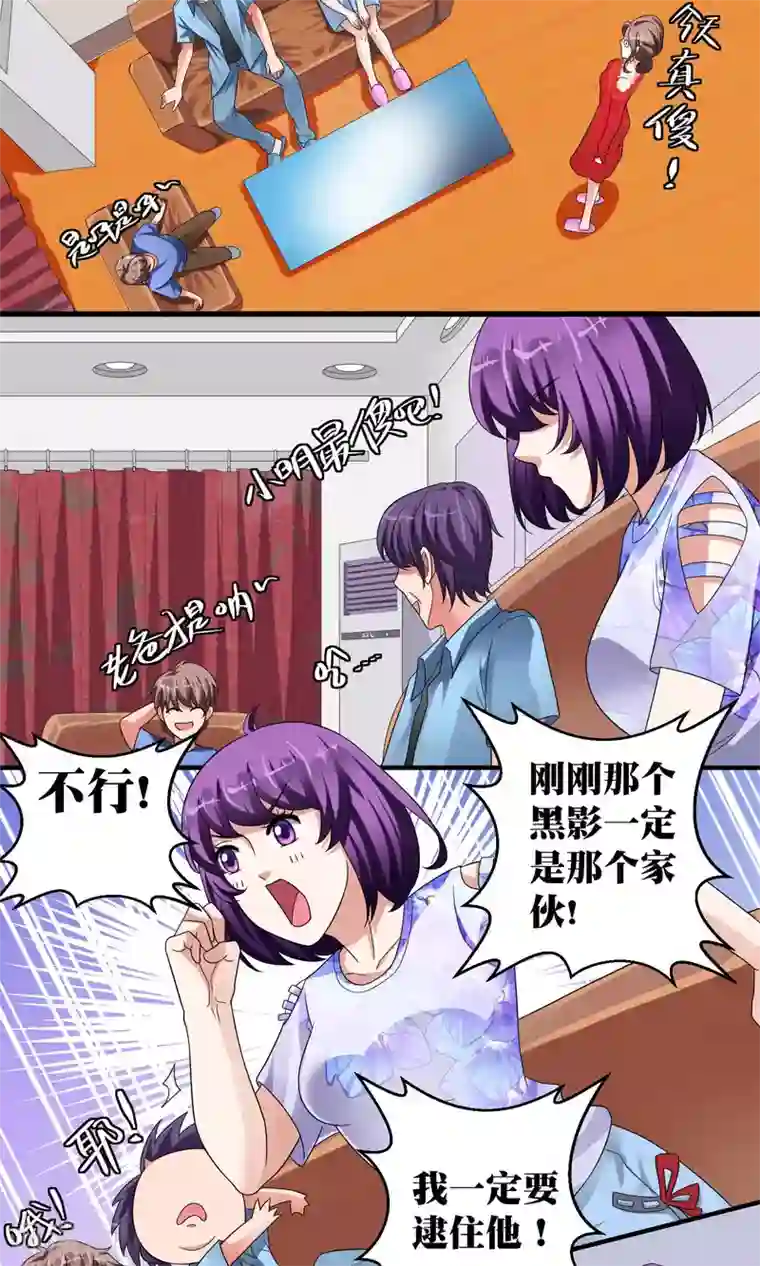 豪门争斗之散打女王第45话