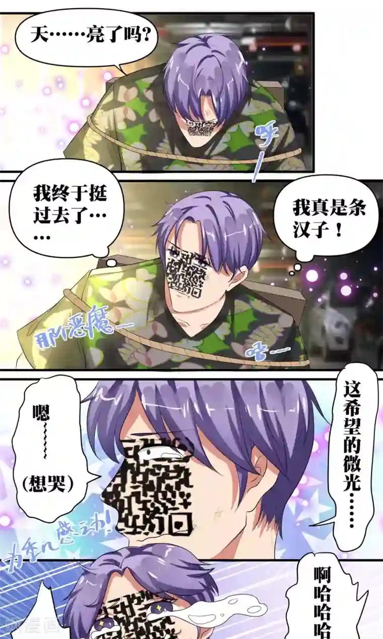 豪门争斗之散打女王第46话