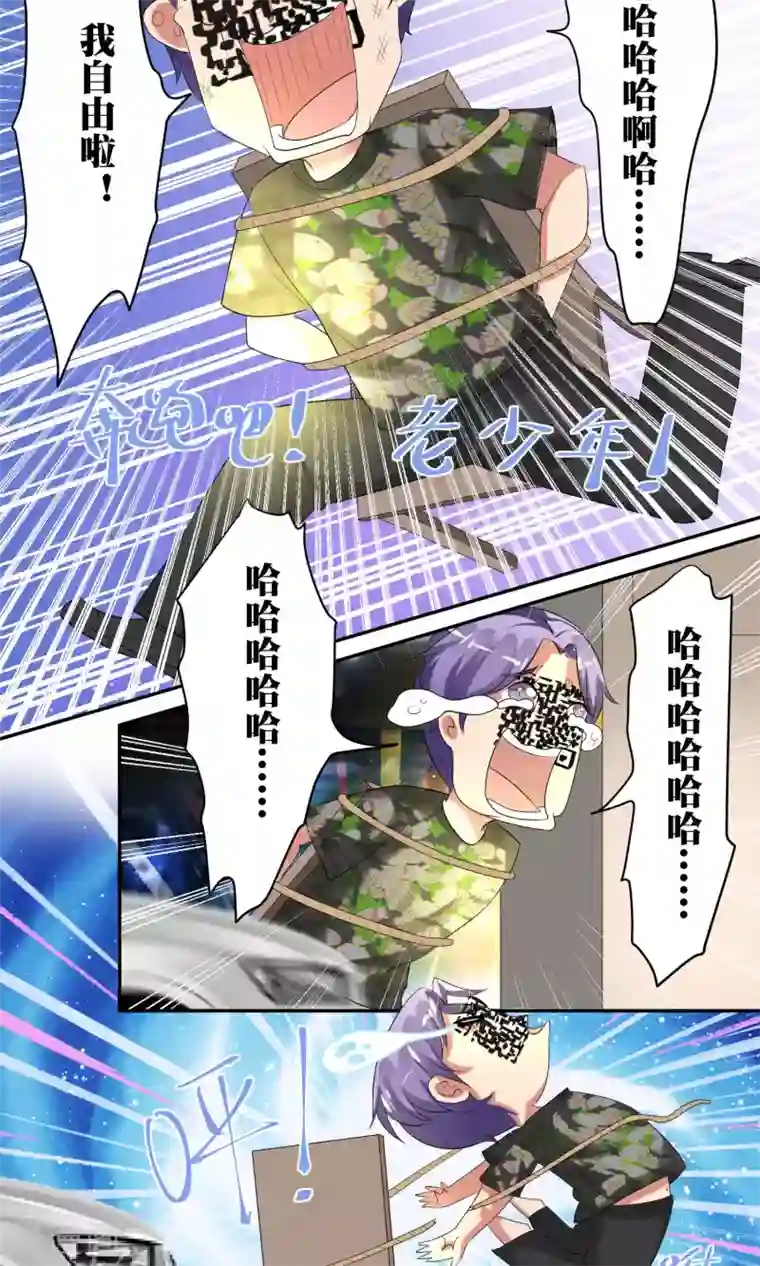 豪门争斗之散打女王第46话