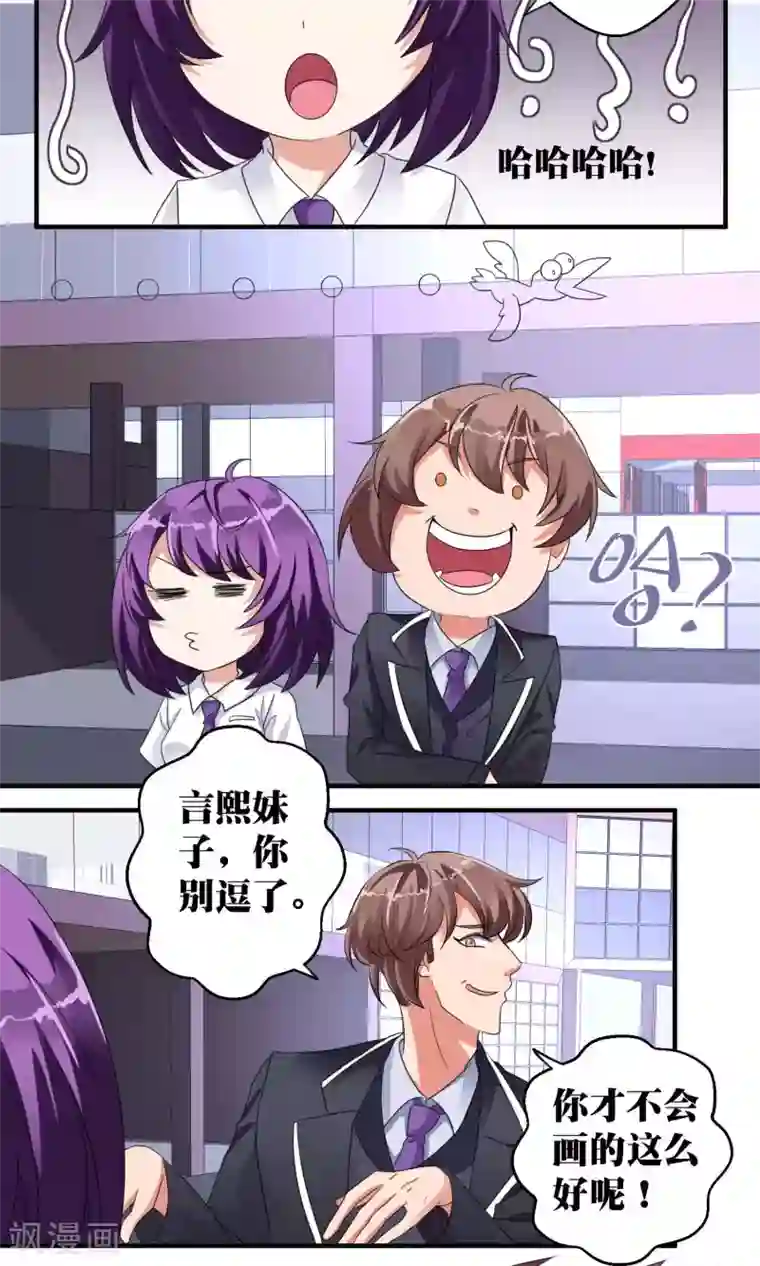 豪门争斗之散打女王第46话