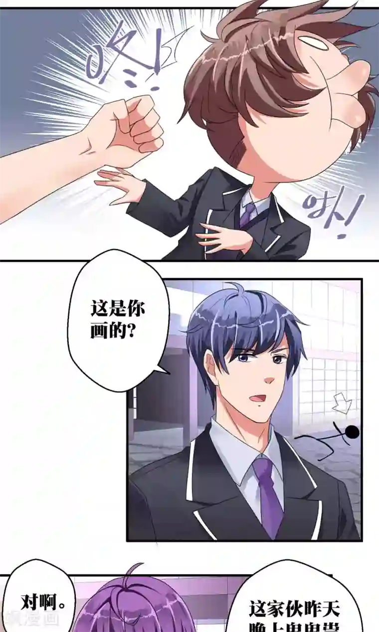 豪门争斗之散打女王第46话