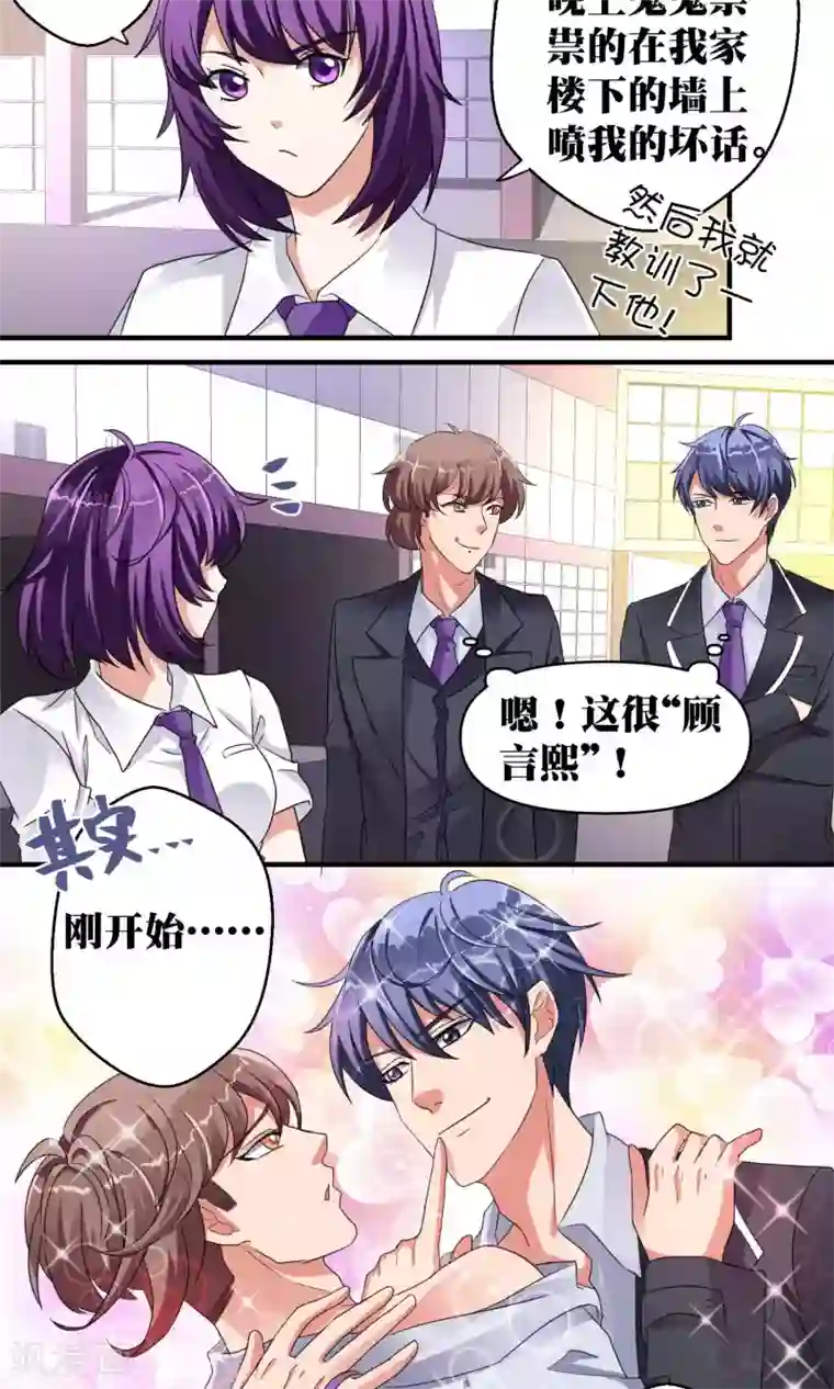 豪门争斗之散打女王第46话