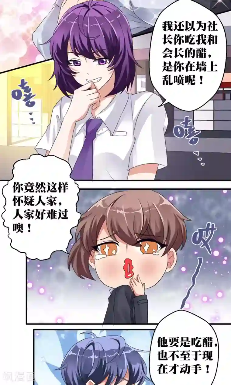 豪门争斗之散打女王第46话