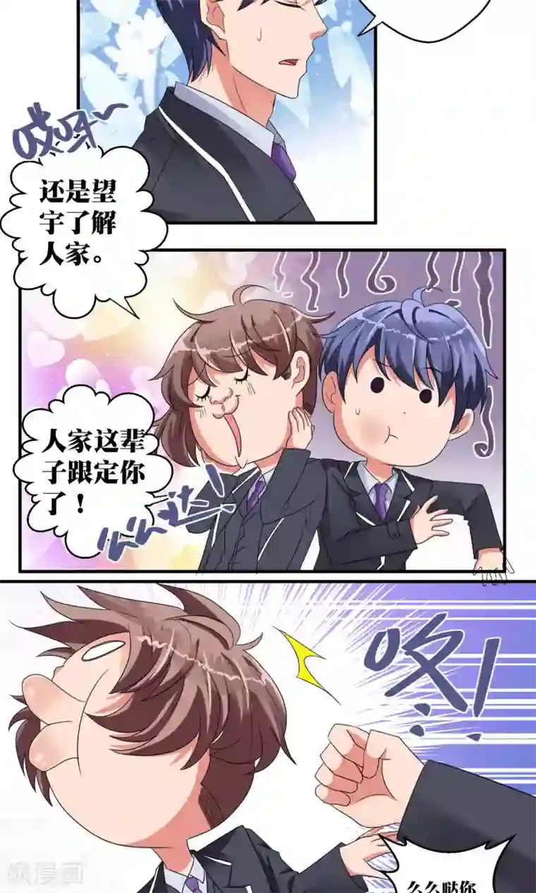 豪门争斗之散打女王第46话