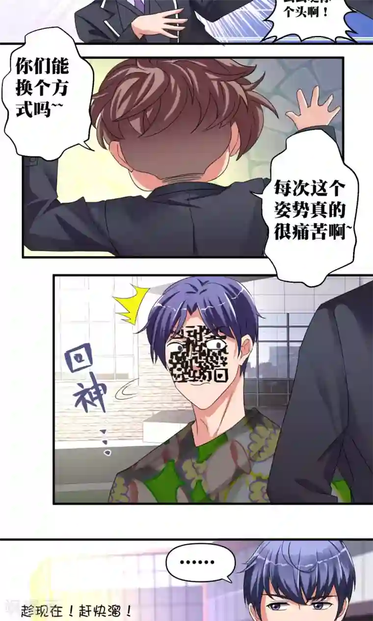 豪门争斗之散打女王第46话