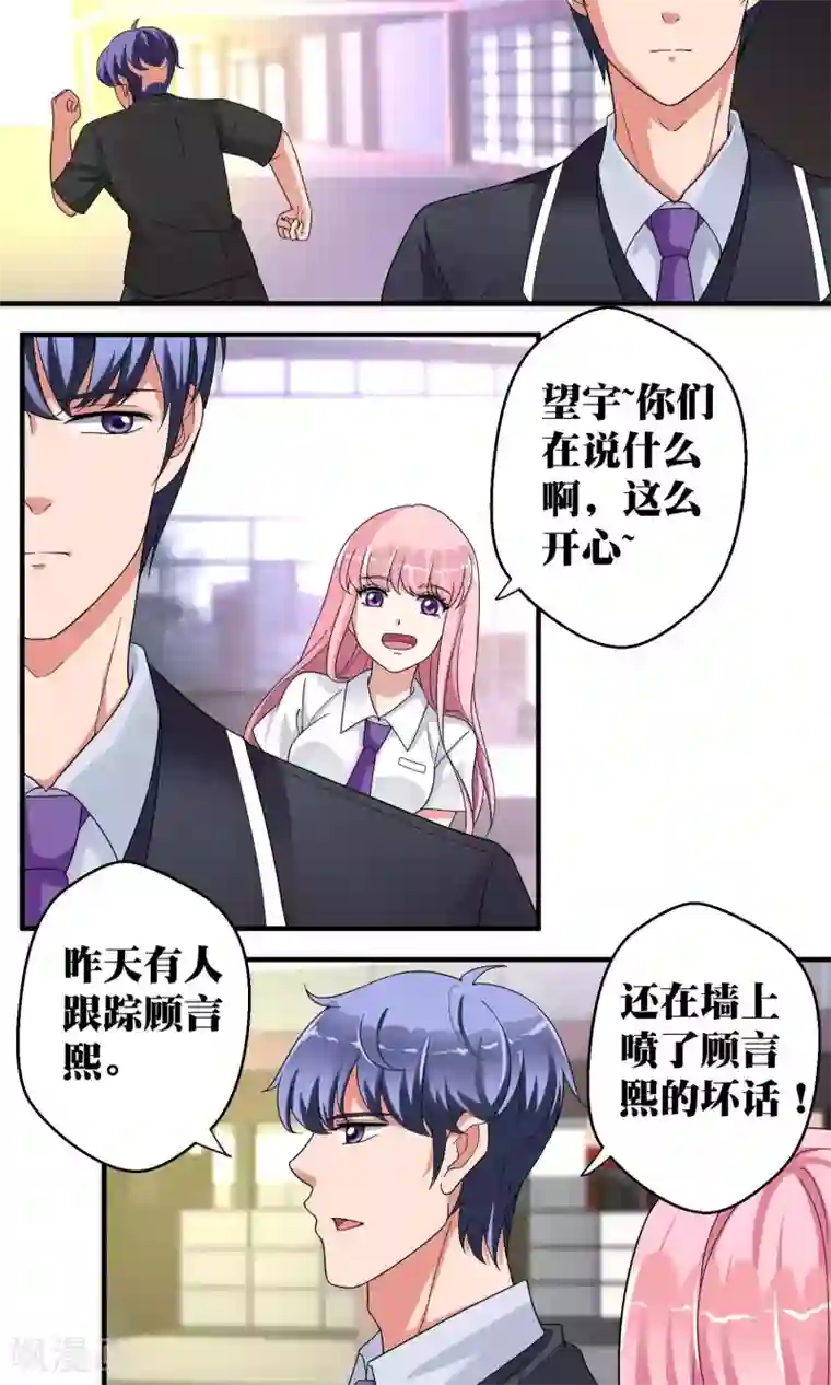 豪门争斗之散打女王第46话