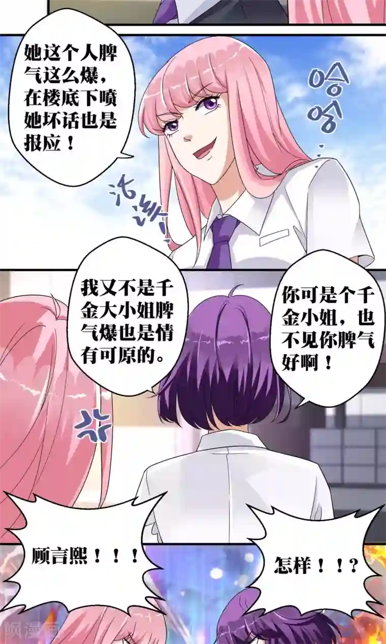 豪门争斗之散打女王第46话