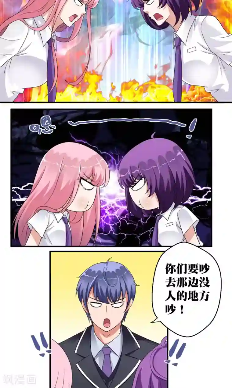 豪门争斗之散打女王第46话