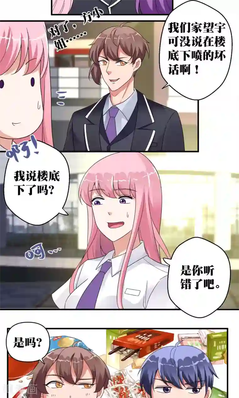 豪门争斗之散打女王第46话