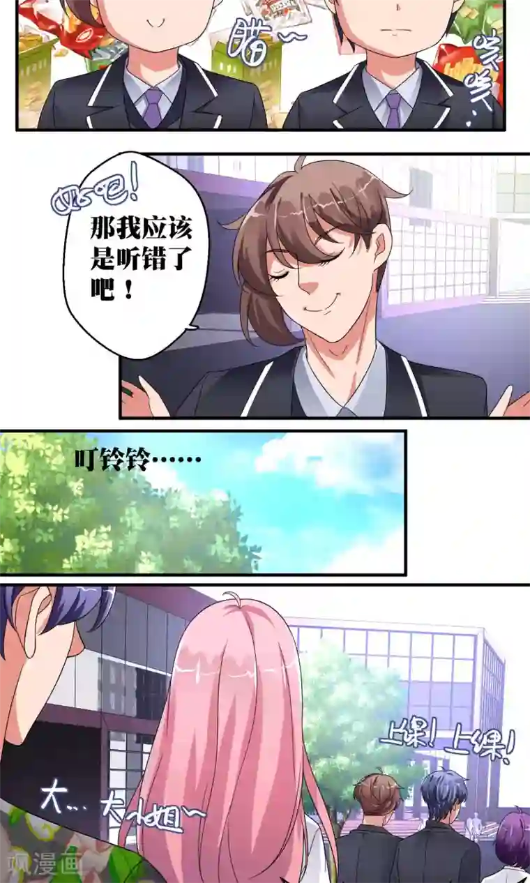 豪门争斗之散打女王第46话