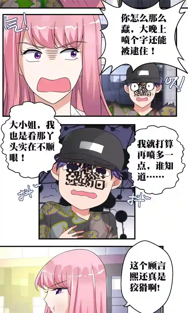 豪门争斗之散打女王第46话