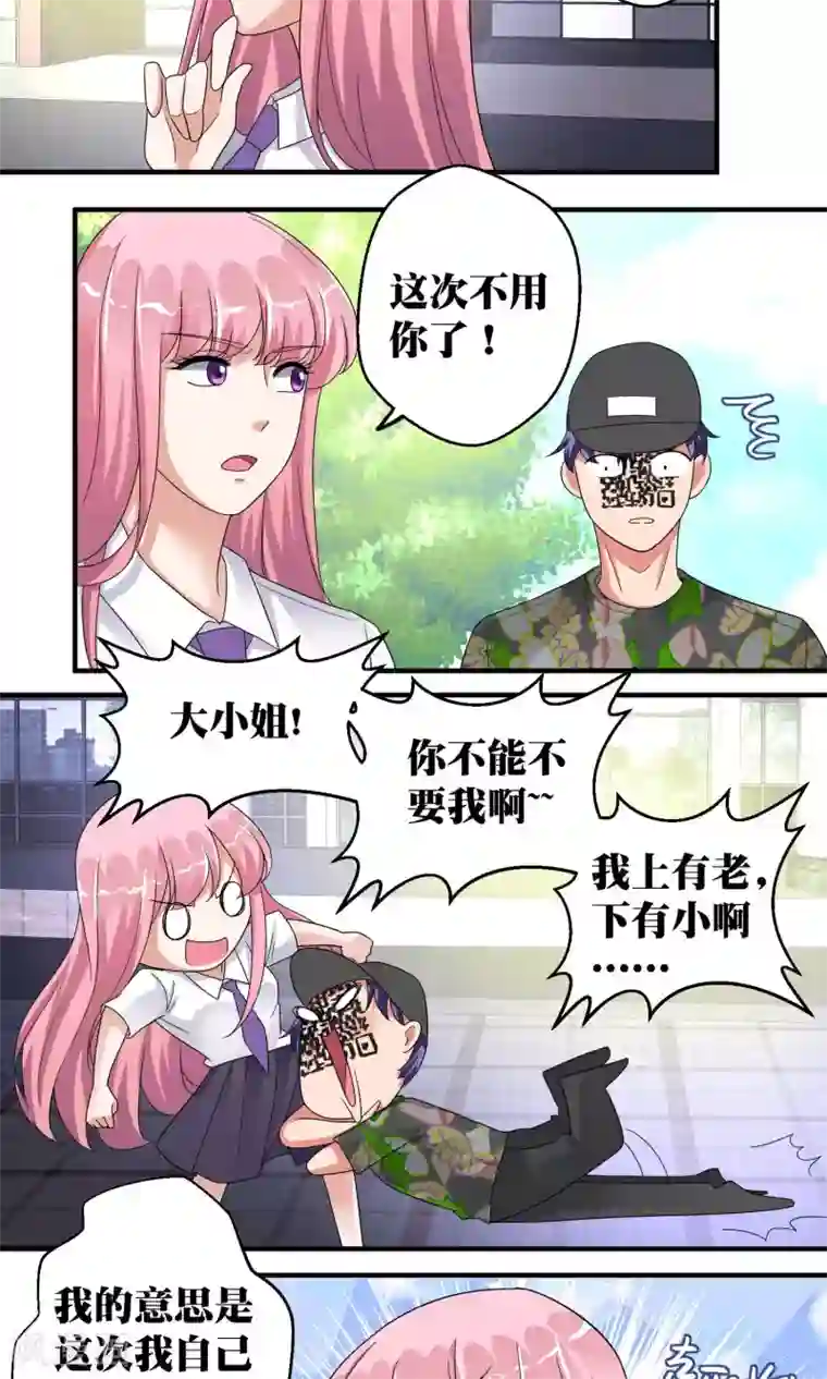 豪门争斗之散打女王第46话