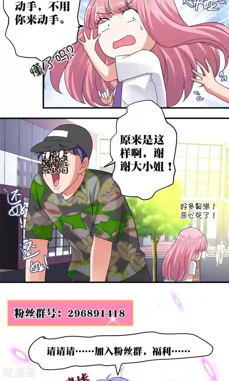 豪门争斗之散打女王第46话