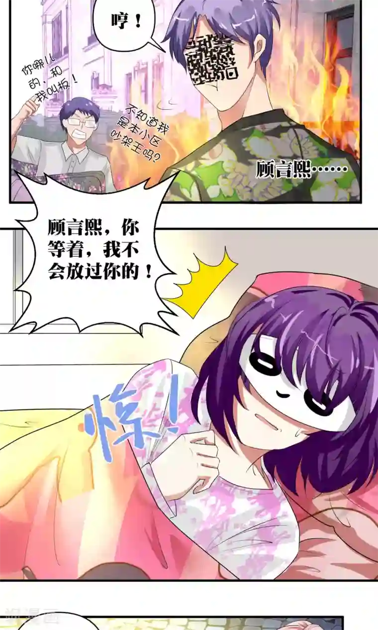 豪门争斗之散打女王第46话