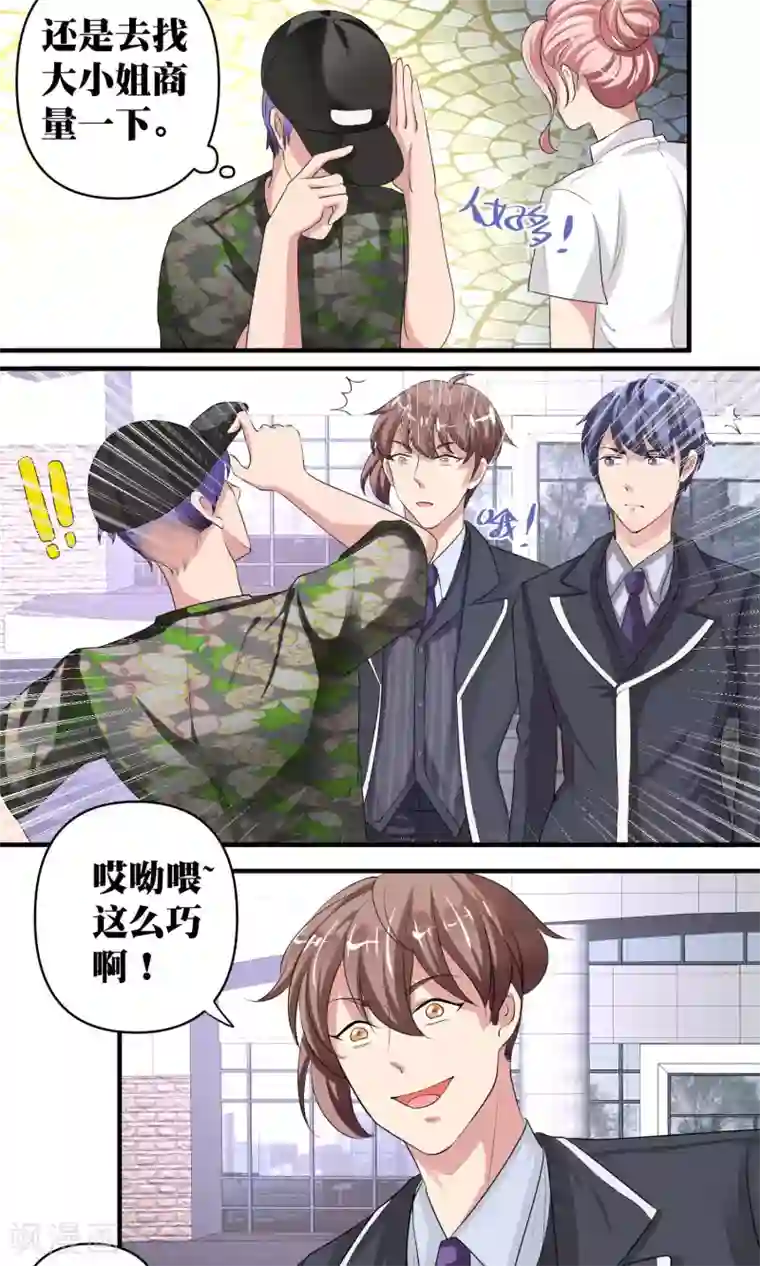 豪门争斗之散打女王第46话