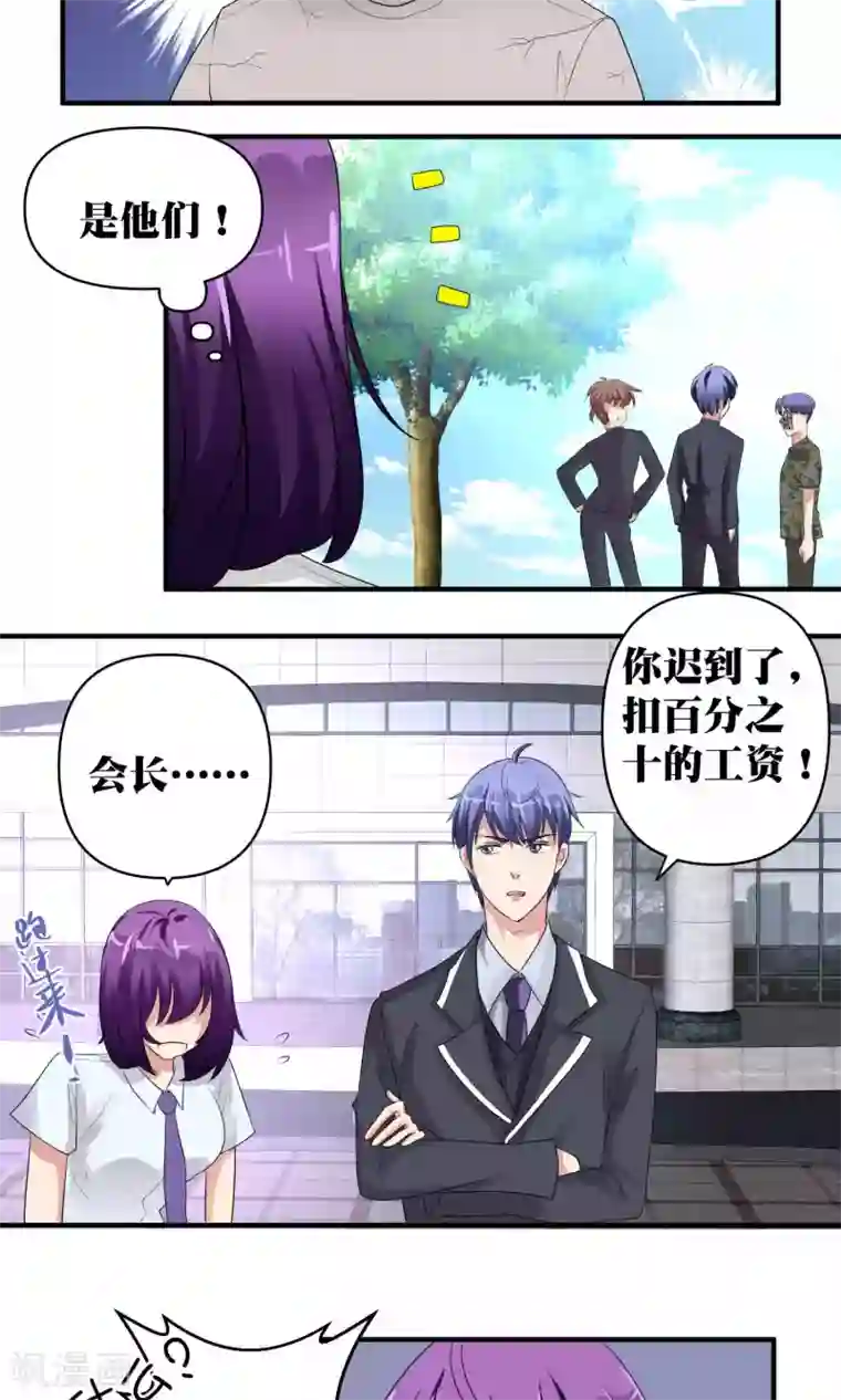 豪门争斗之散打女王第46话