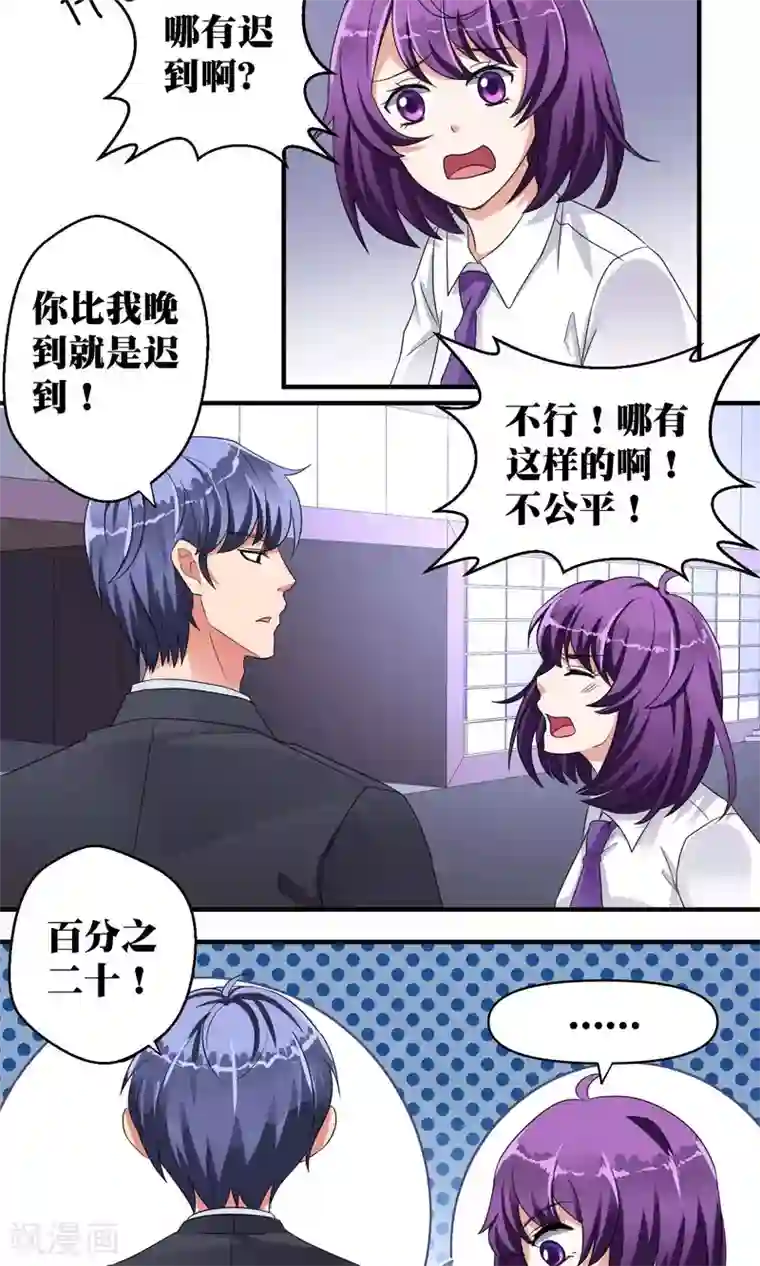 豪门争斗之散打女王第46话