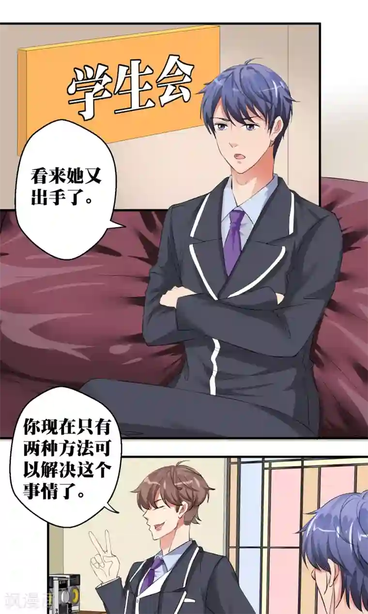 豪门争斗之散打女王第47话