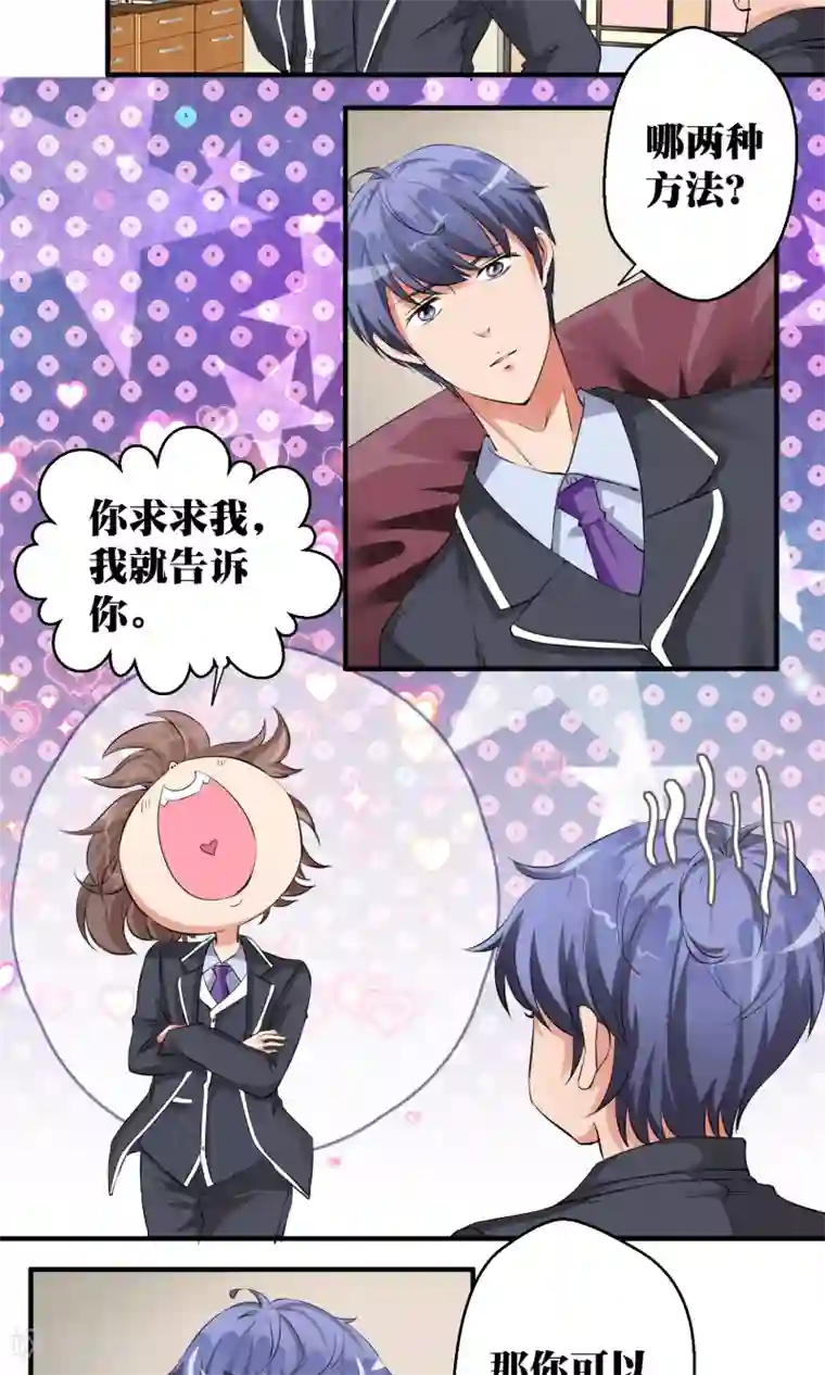 豪门争斗之散打女王第47话