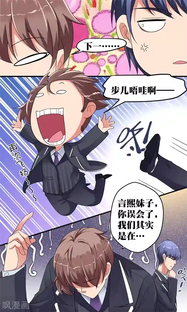 豪门争斗之散打女王第47话