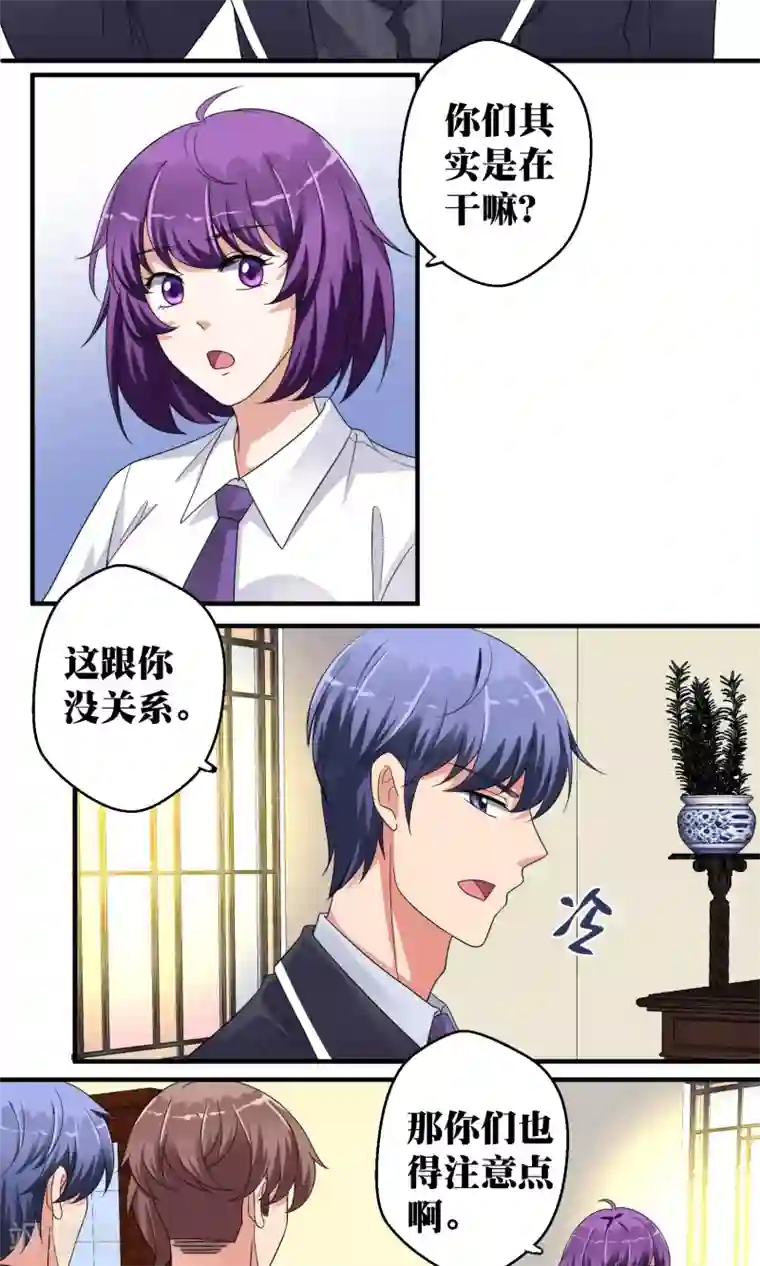 豪门争斗之散打女王第47话