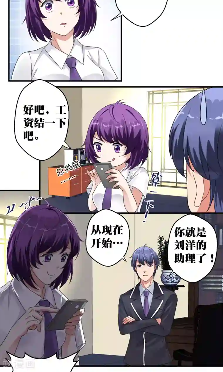 豪门争斗之散打女王第47话