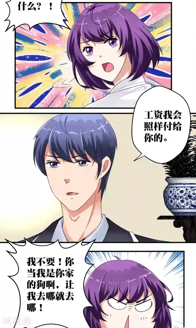 豪门争斗之散打女王第47话