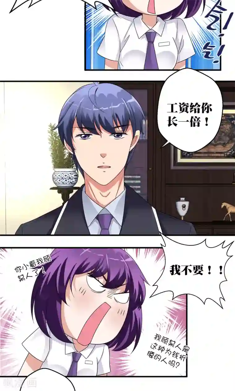 豪门争斗之散打女王第47话