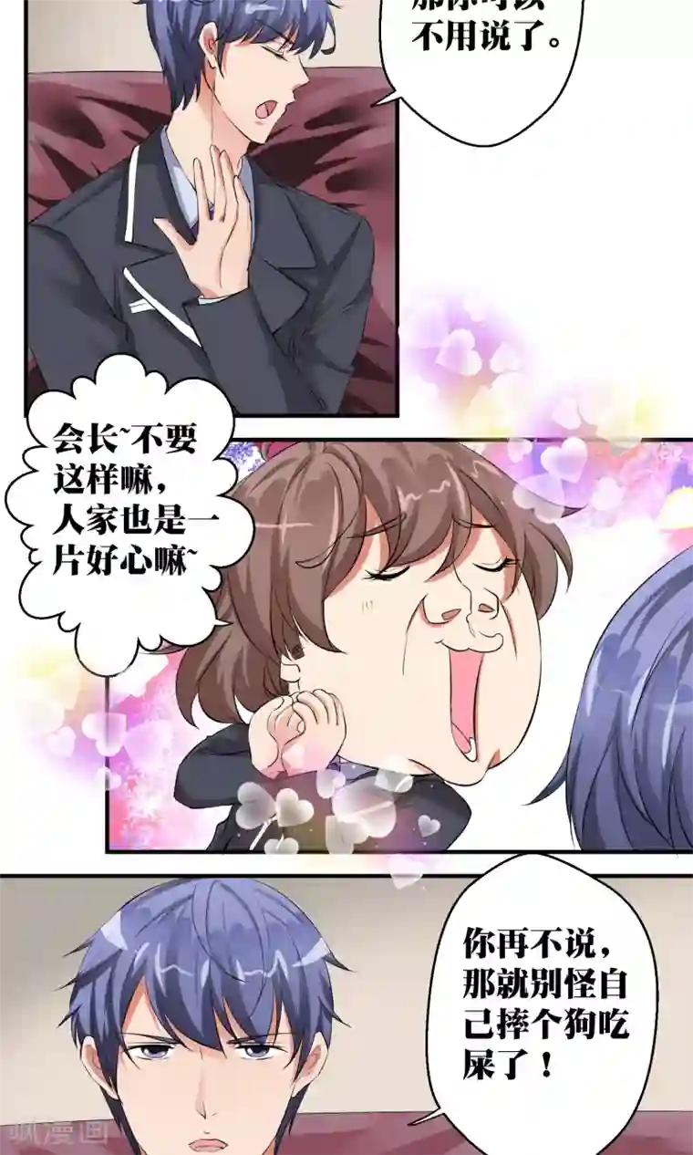 豪门争斗之散打女王第47话