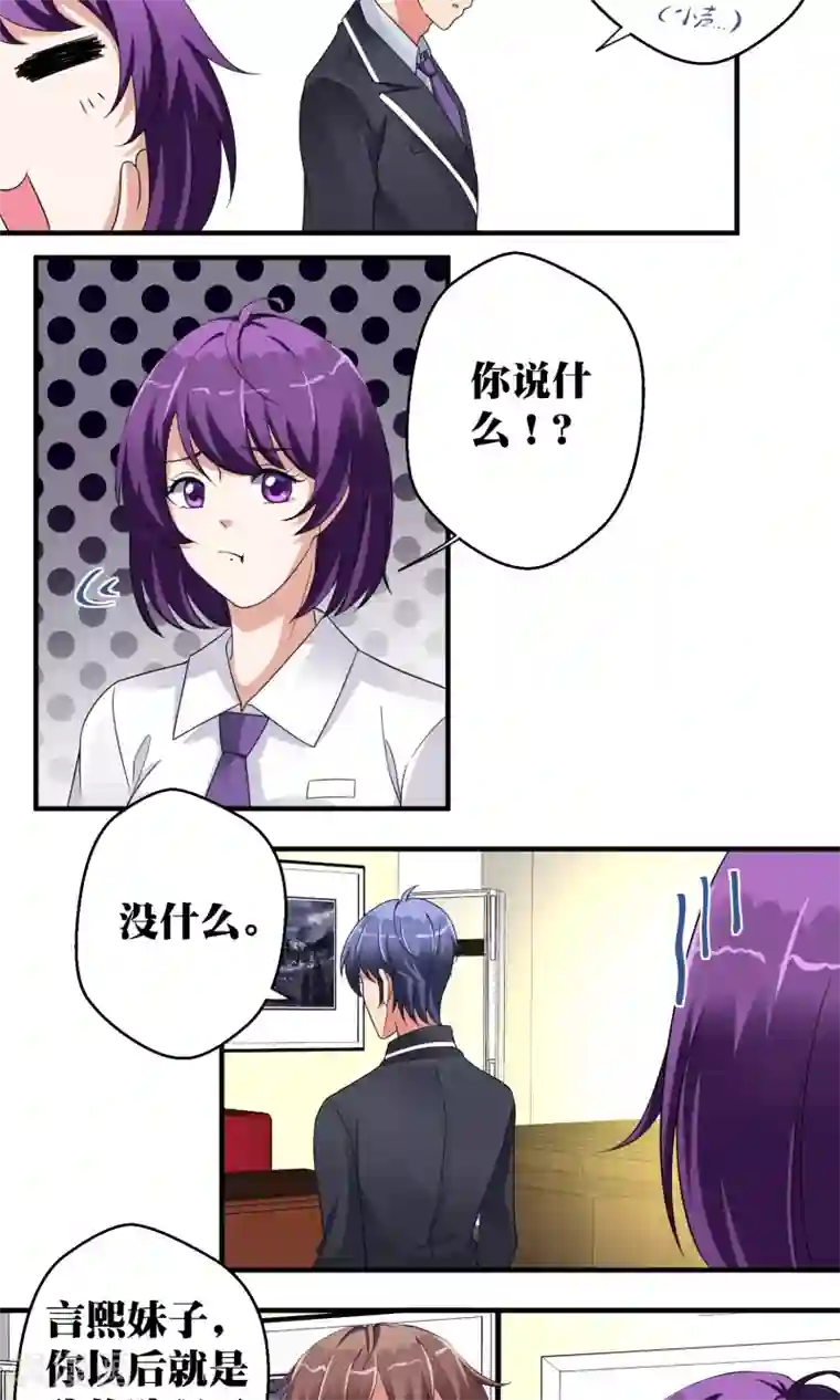 豪门争斗之散打女王第47话