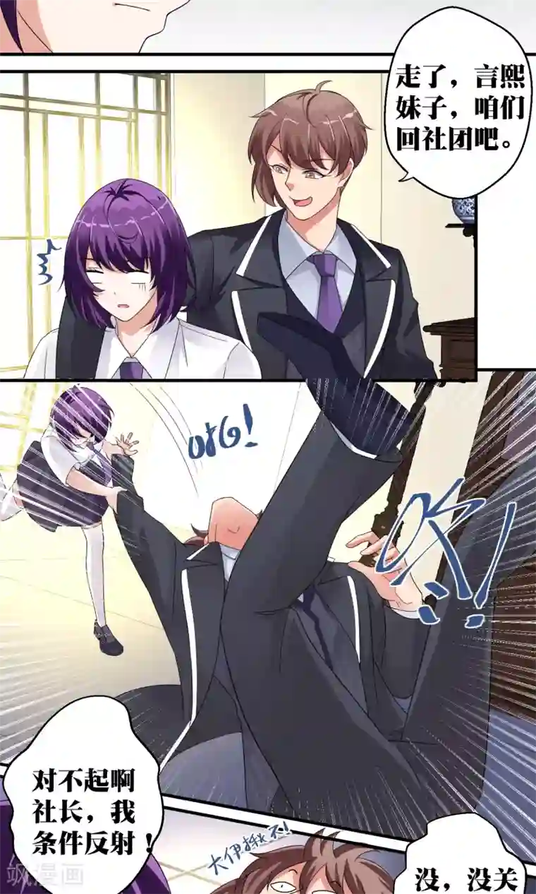 豪门争斗之散打女王第47话