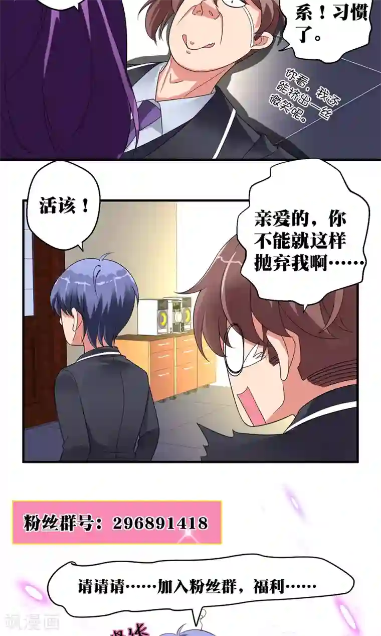 豪门争斗之散打女王第47话