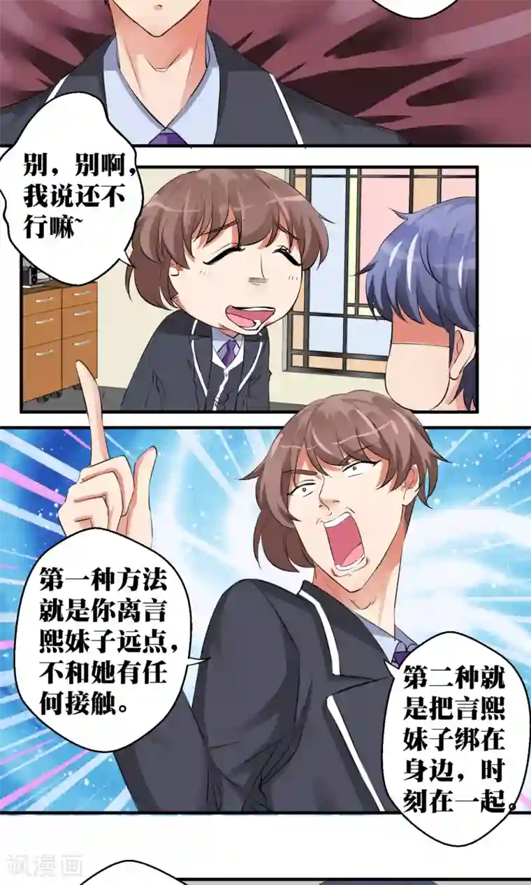 豪门争斗之散打女王第47话