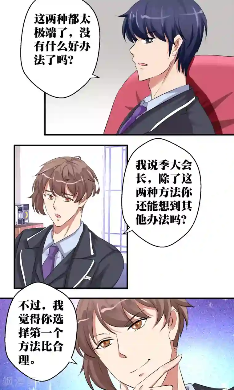 豪门争斗之散打女王第47话