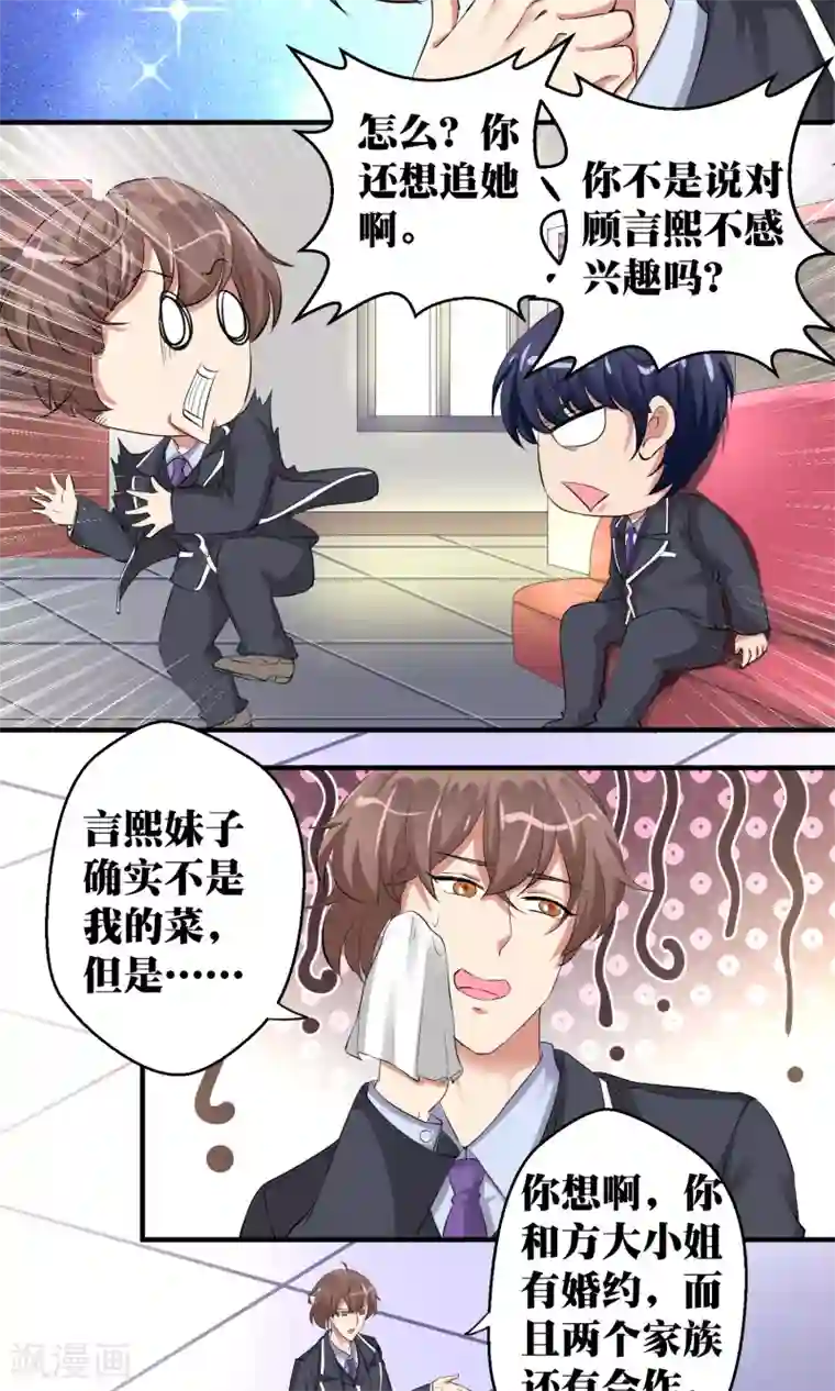 豪门争斗之散打女王第47话