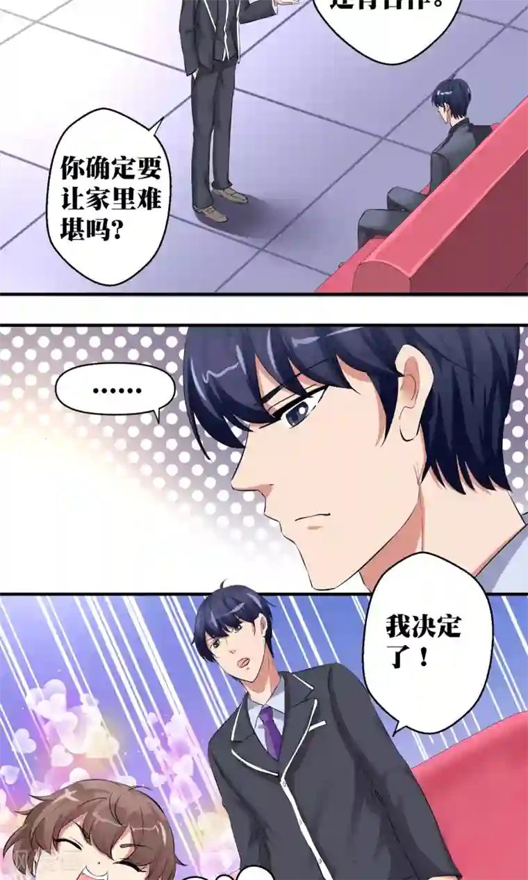 豪门争斗之散打女王第47话