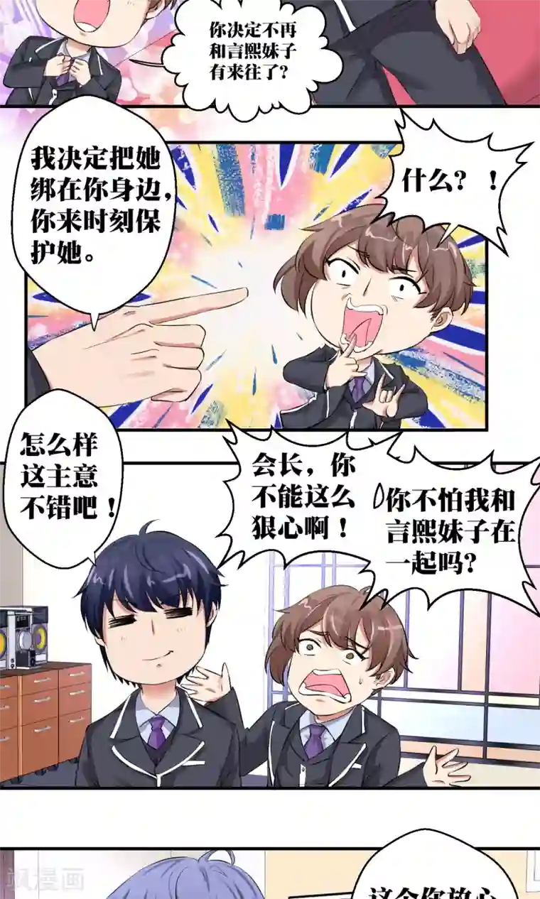 豪门争斗之散打女王第47话