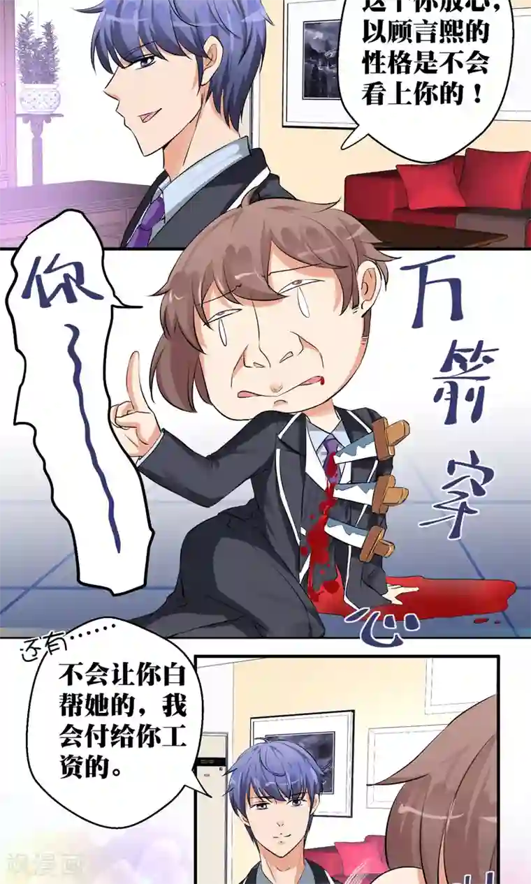 豪门争斗之散打女王第47话